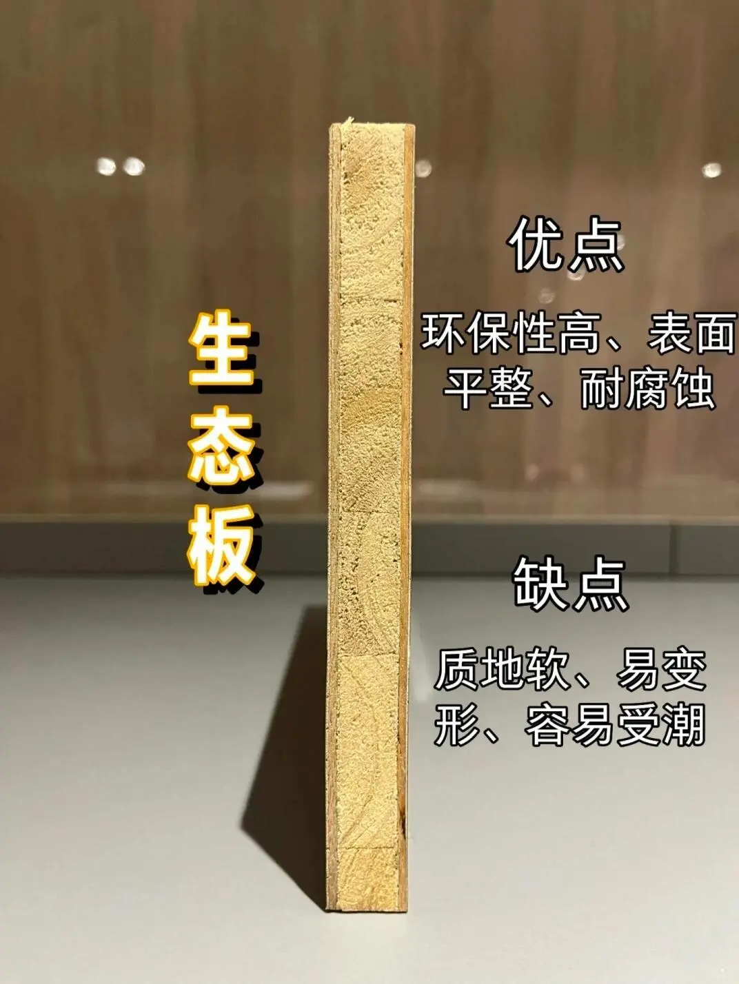 ? 全屋定制衣柜板材选择指南｜看完秒懂