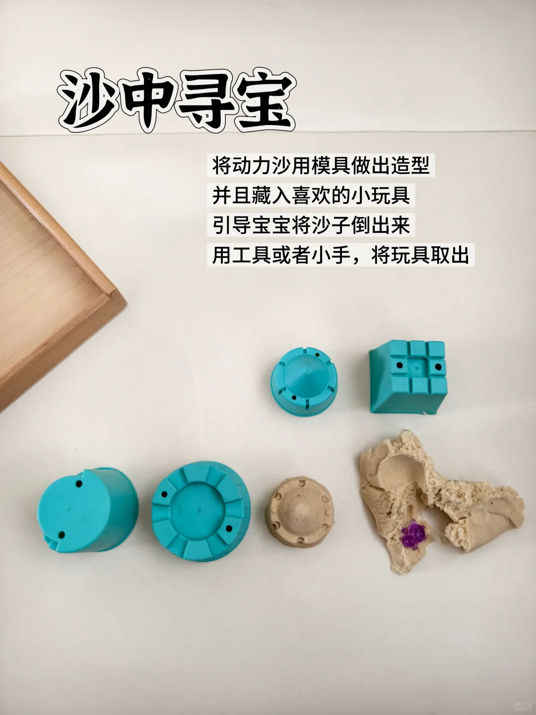 蒙氏早教|21月龄第二周工作|玩具