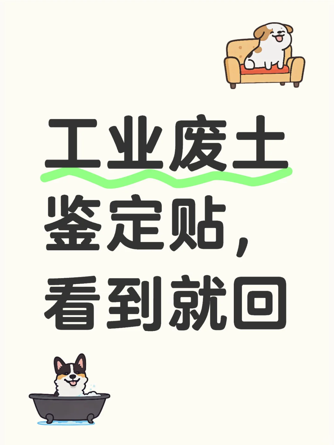 帮你鉴定是不是工业废土，远离假营养土