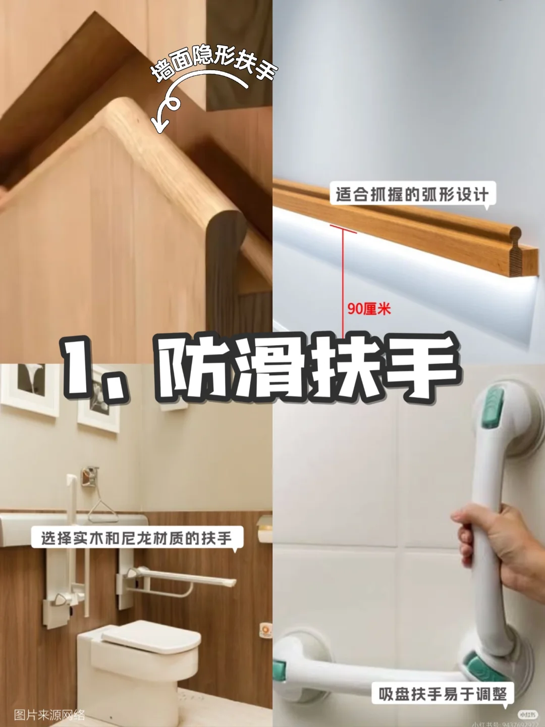 ?救命⁉️适老化真的能让爸妈少遭罪⁉️