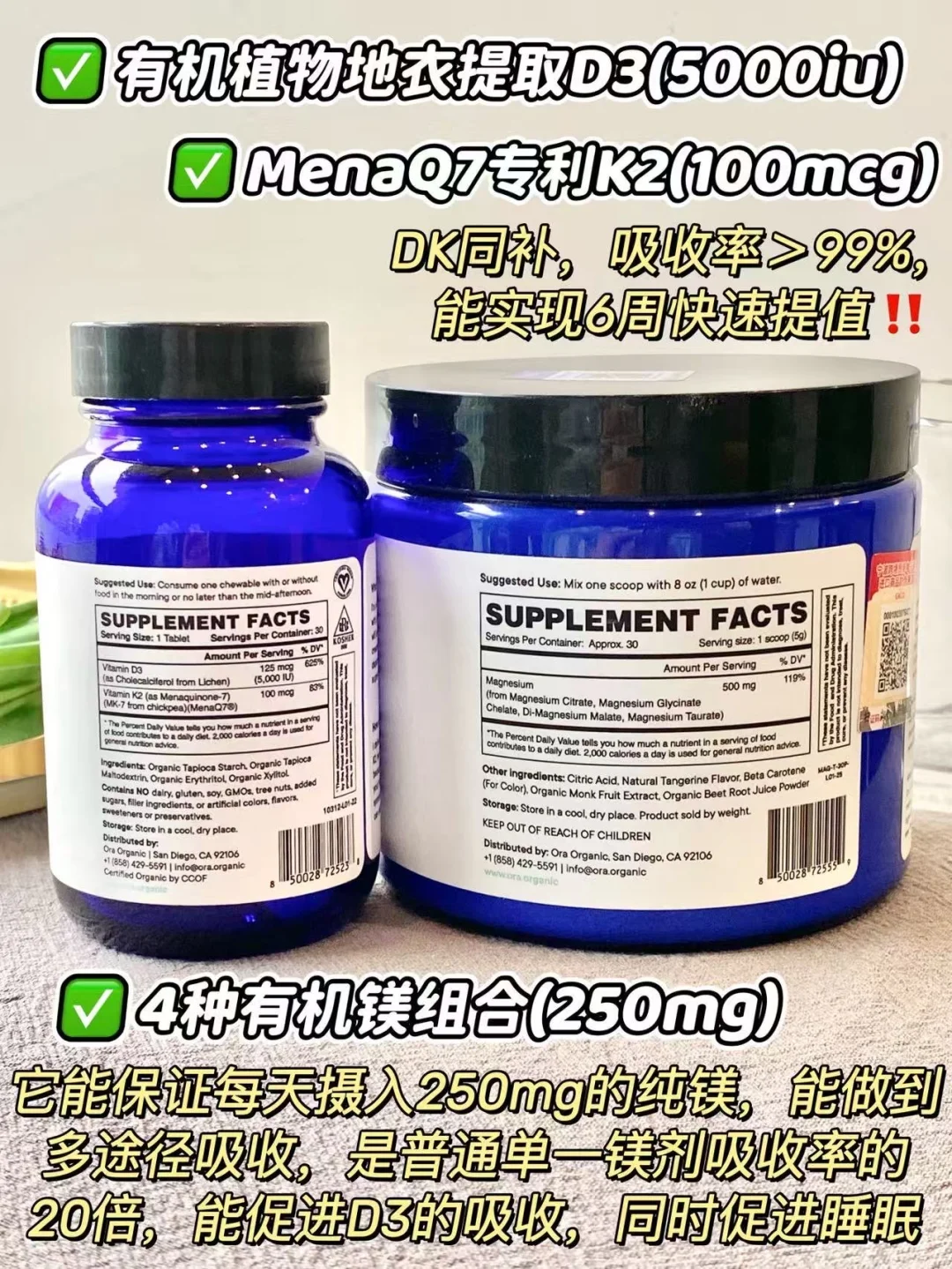 第一批吃ora维生素D3K2+镁的受益者出现了！