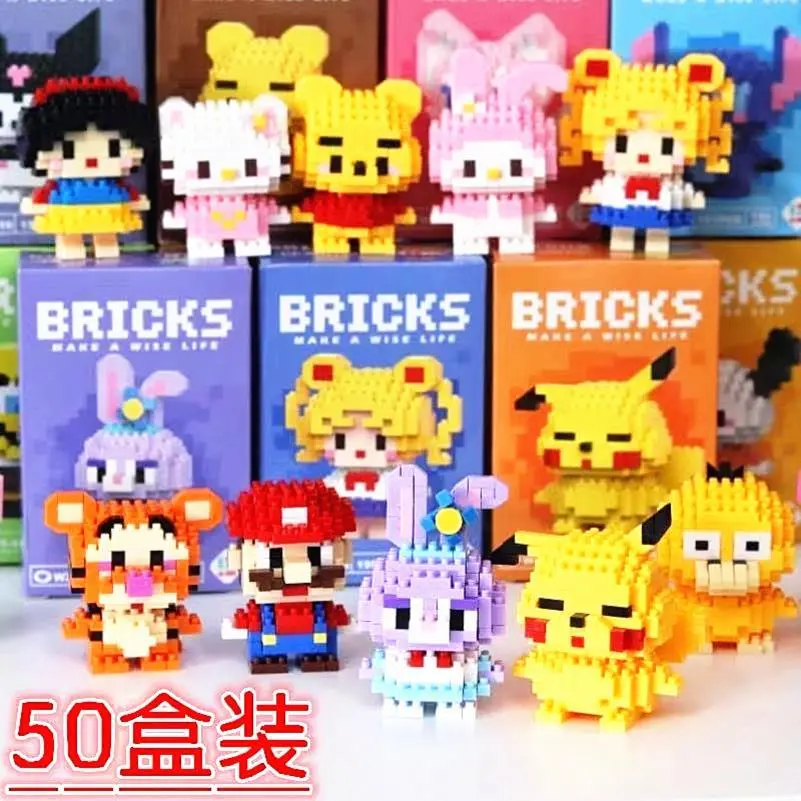 奖励学生积木盲盒礼物公仔儿童创意益智玩具