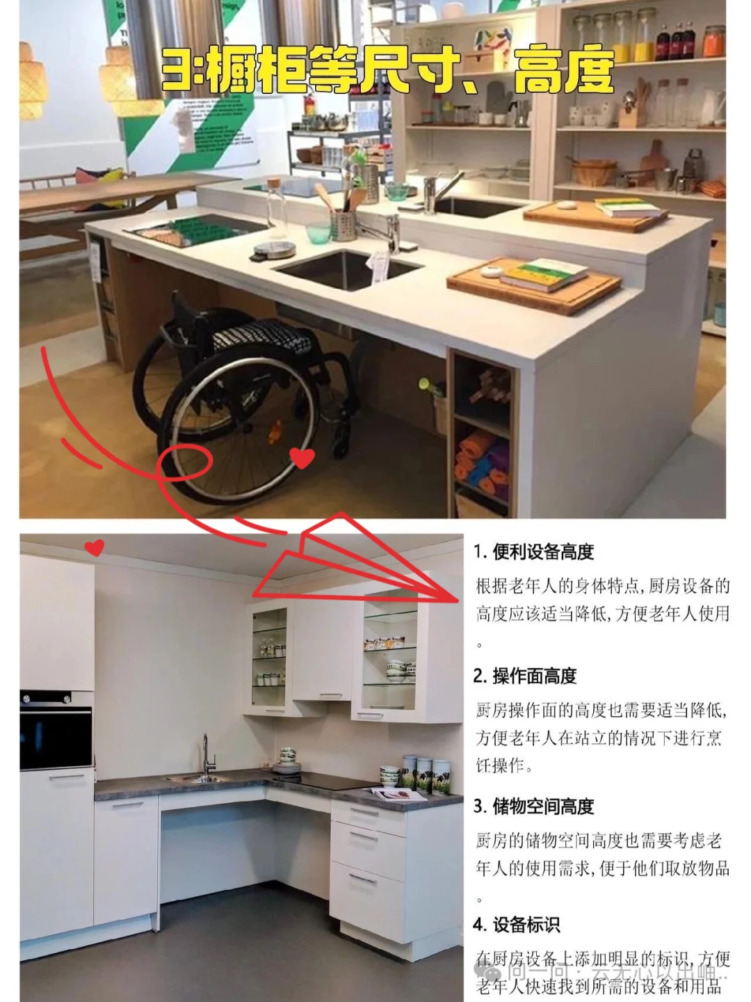 爸妈住得安心又舒服！8个细节藏满孝心～?