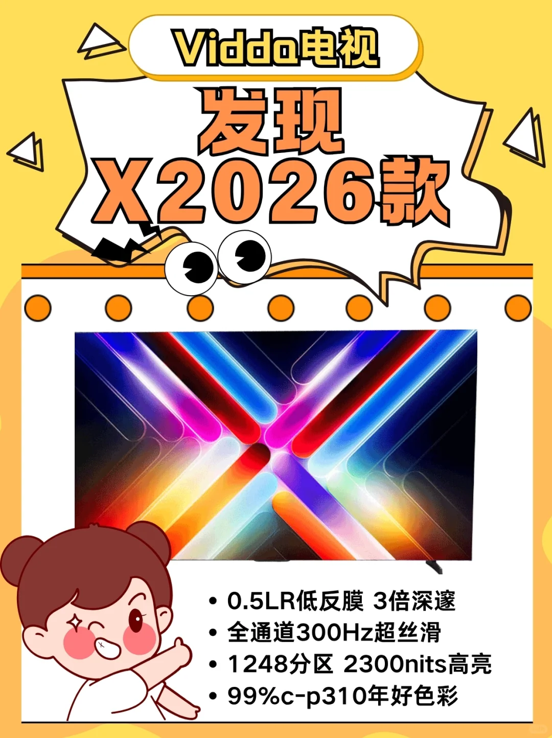 博主救命这台电视让居家工作室效率翻倍✨