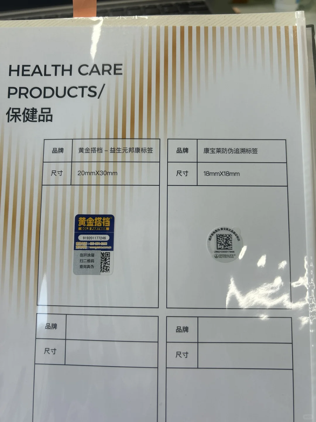 想做防伪私！！