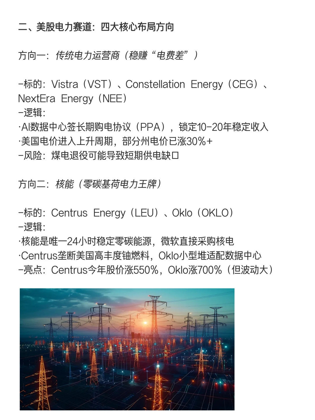 别再盯着GPU看了，AI下半场拼的是电力