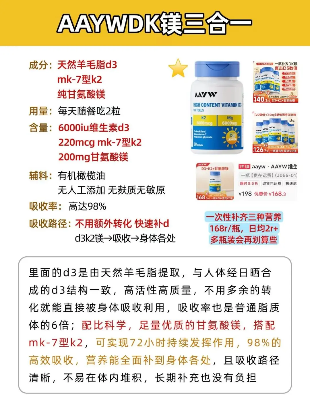 阳光瓶和AAYW维生素d3，双11应该选哪个？