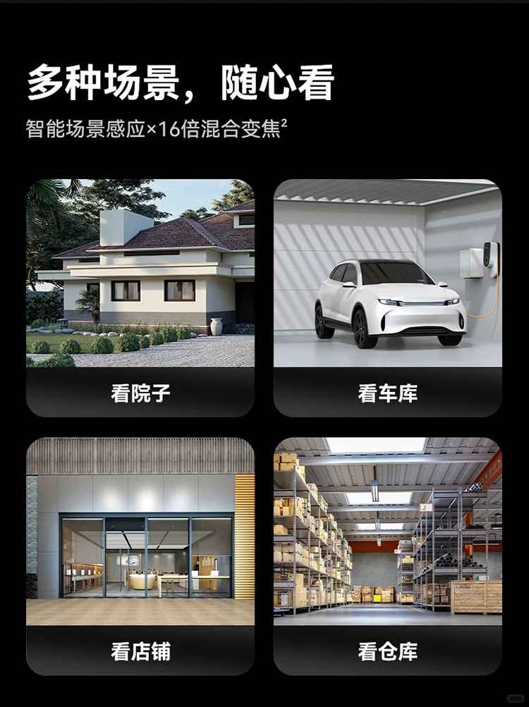 ?【华为全屋智能安防篇】