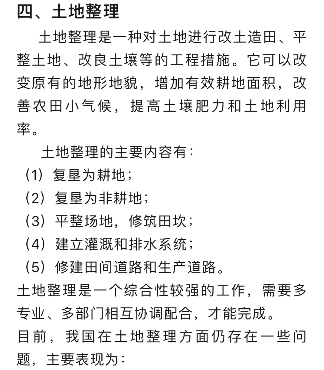 煤矿沉陷区的生态修复技术…