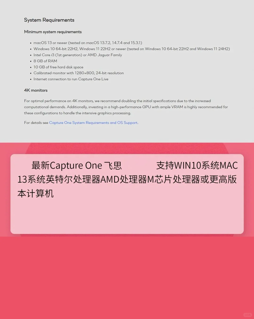 飞思Capture One Pro25Ai最新版它来啦！