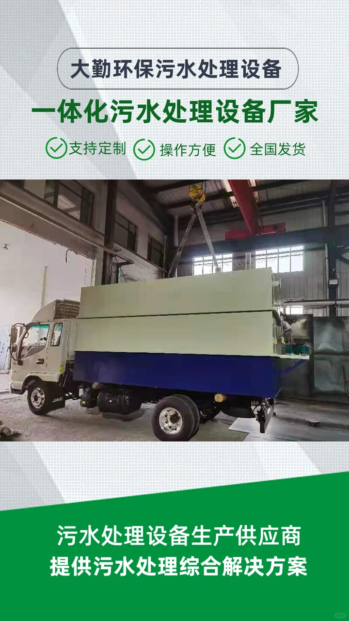 文山体检中心污水处理设备厂家大勤环保