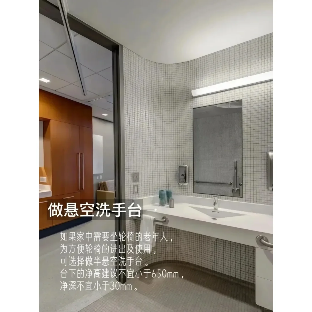 ?适老化设计的万能公式,快为父母收藏住