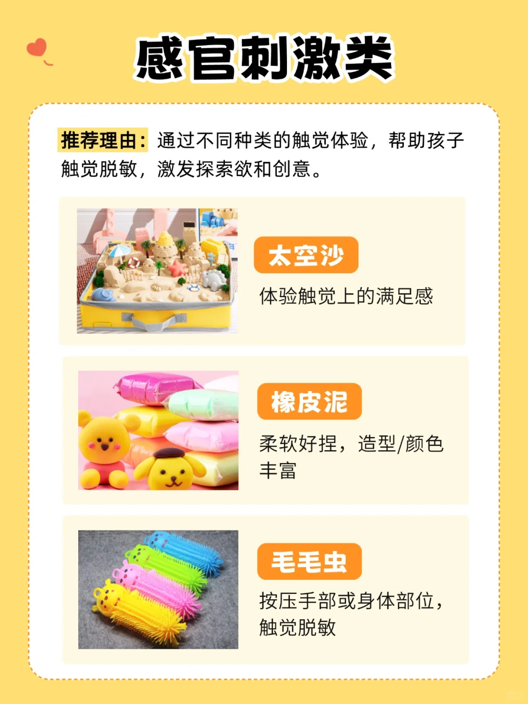 治疗师绝不外传的孤独症儿童玩具清单