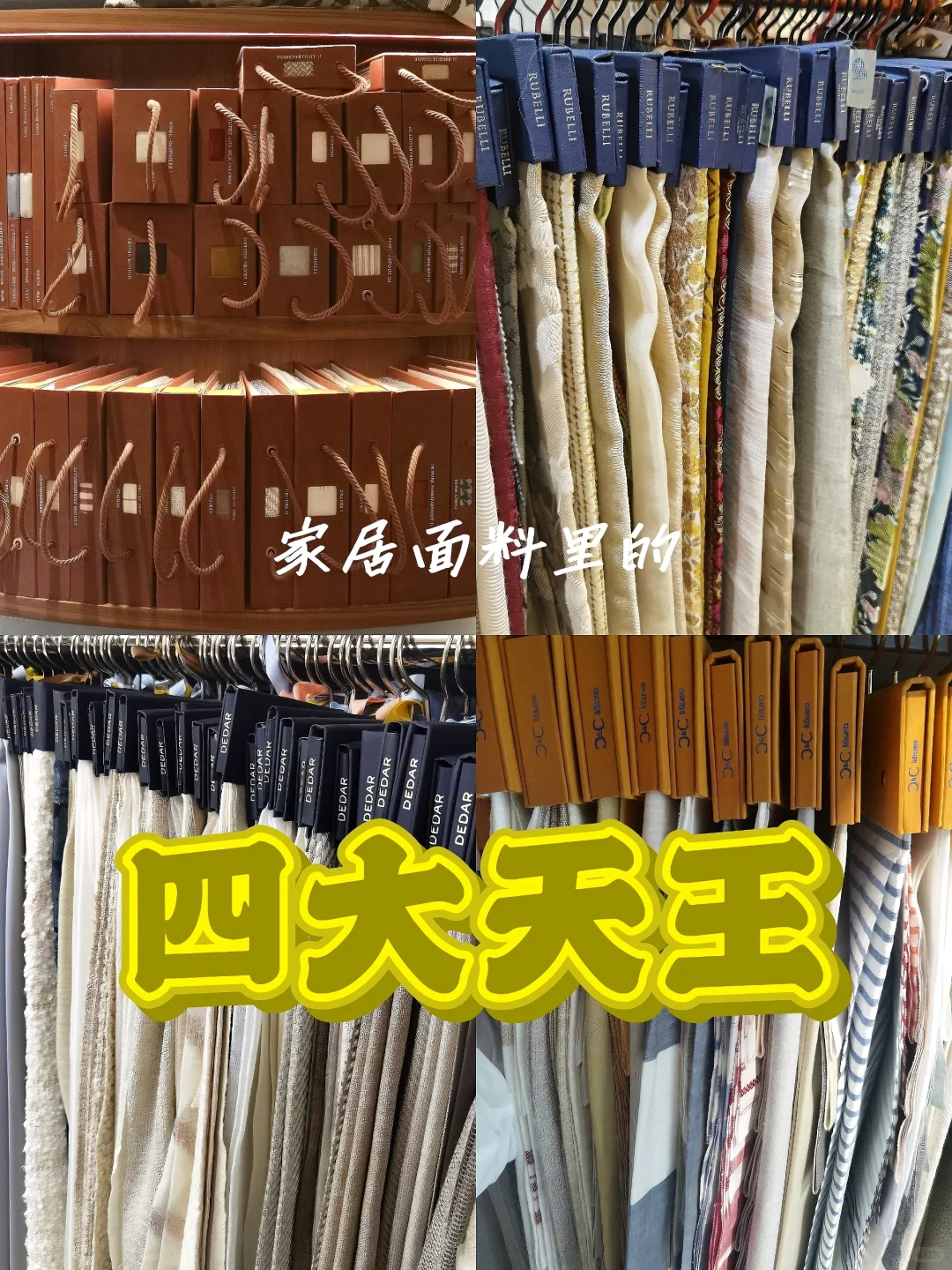 我心中的意大利家居面料品牌“四大天王”