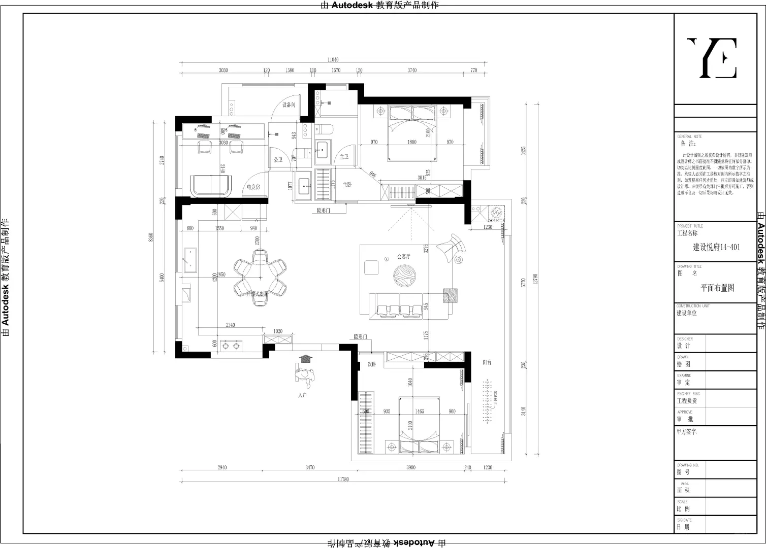 义乌装修140平半包8.X万（建设悦府）