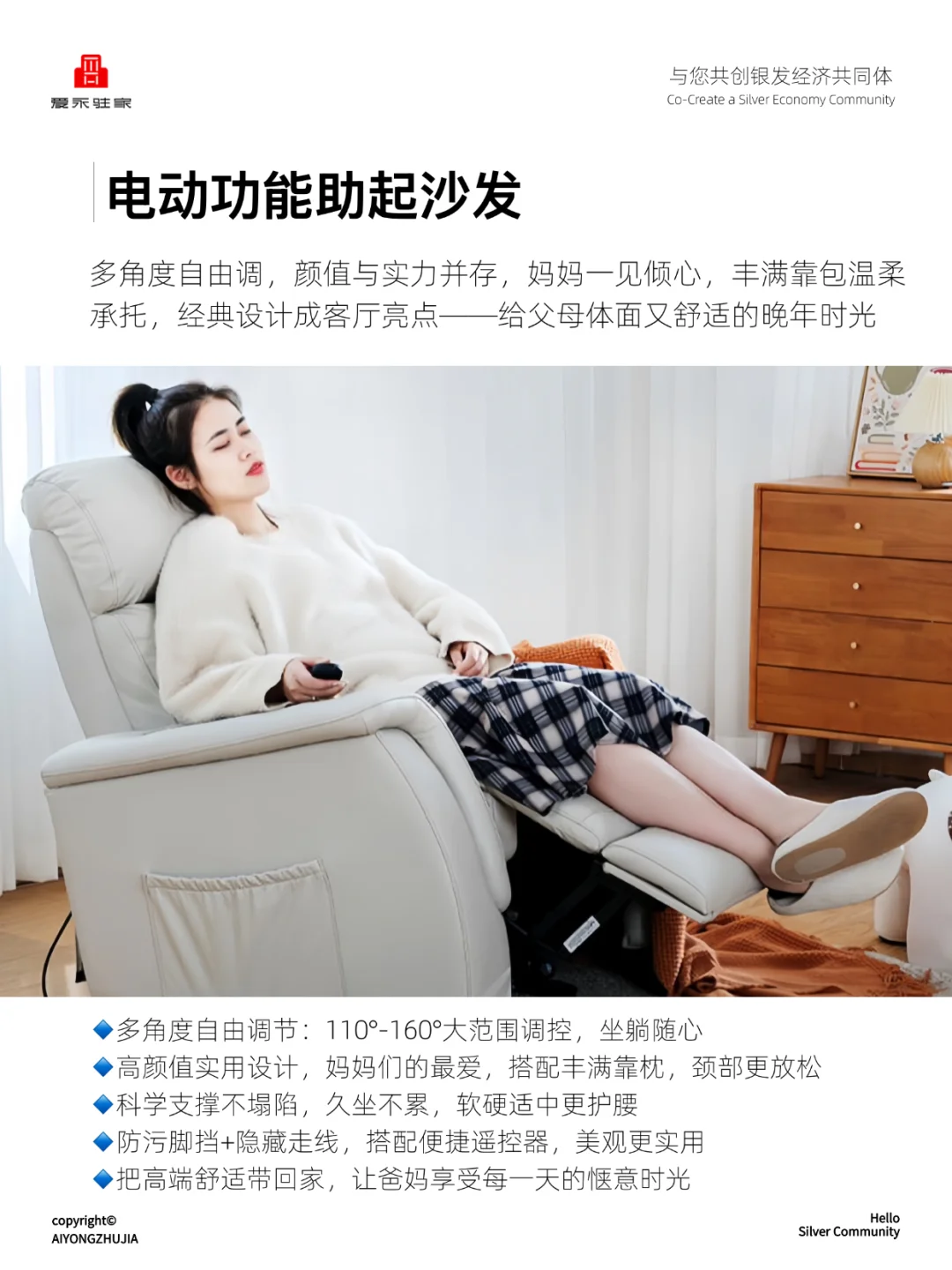 8款长者电动沙发测评！谁才是养老界天花板