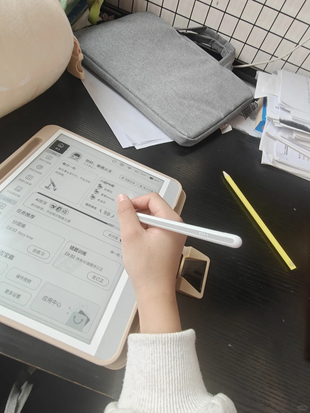 实验班学练机，学习打卡第2天