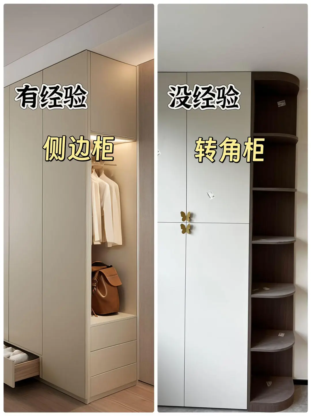 奉劝各位在装修的姐妹！做好这几处衣柜细节