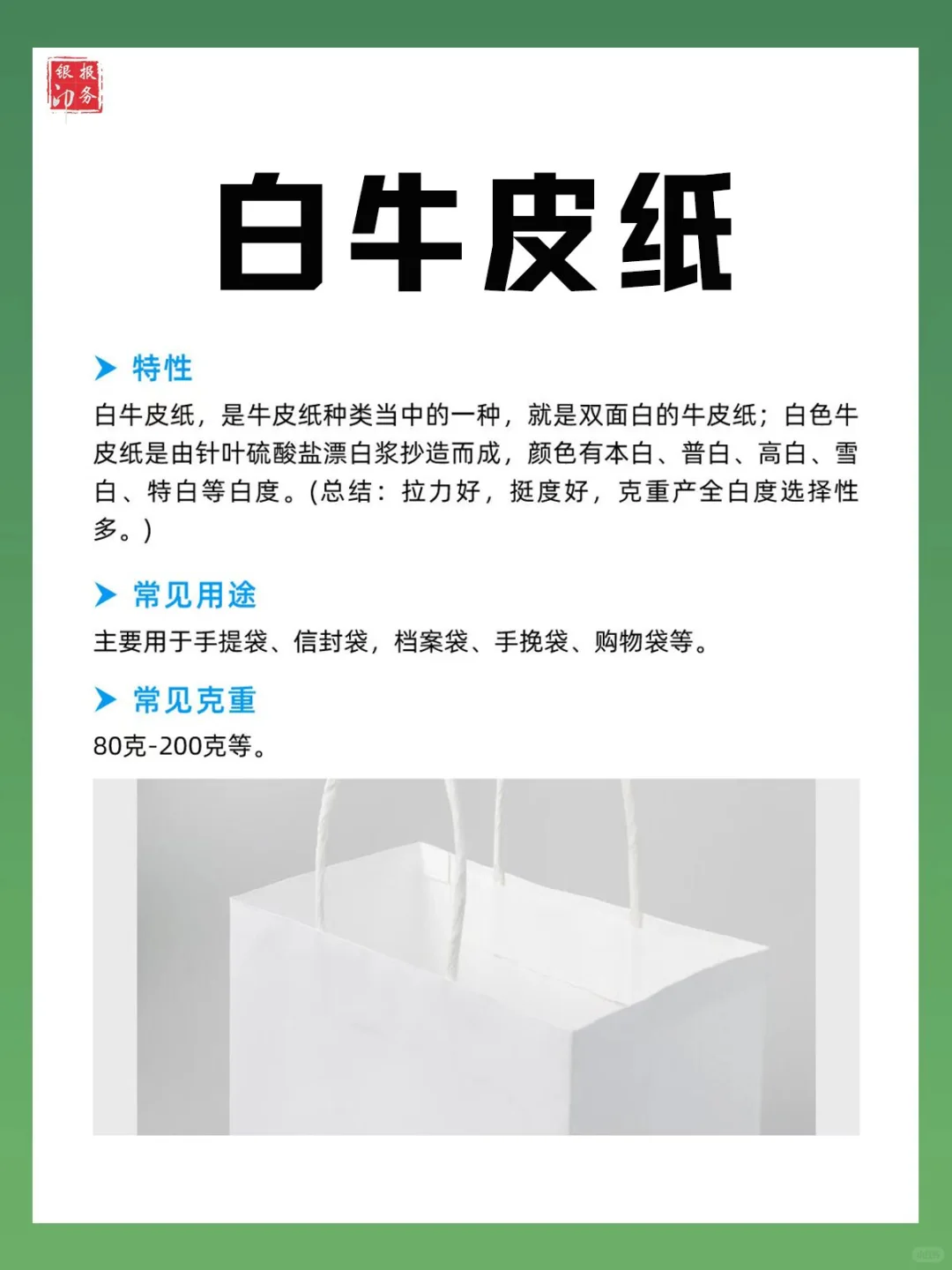 印刷源头工厂常用纸张材质，下篇！