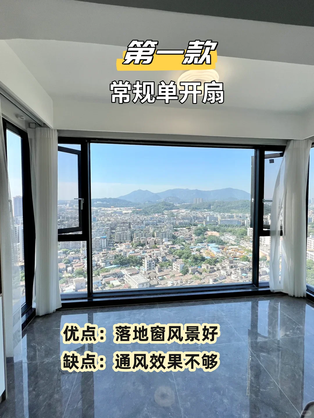 2025阳台封窗常见的6款方案，你会选哪一款❓