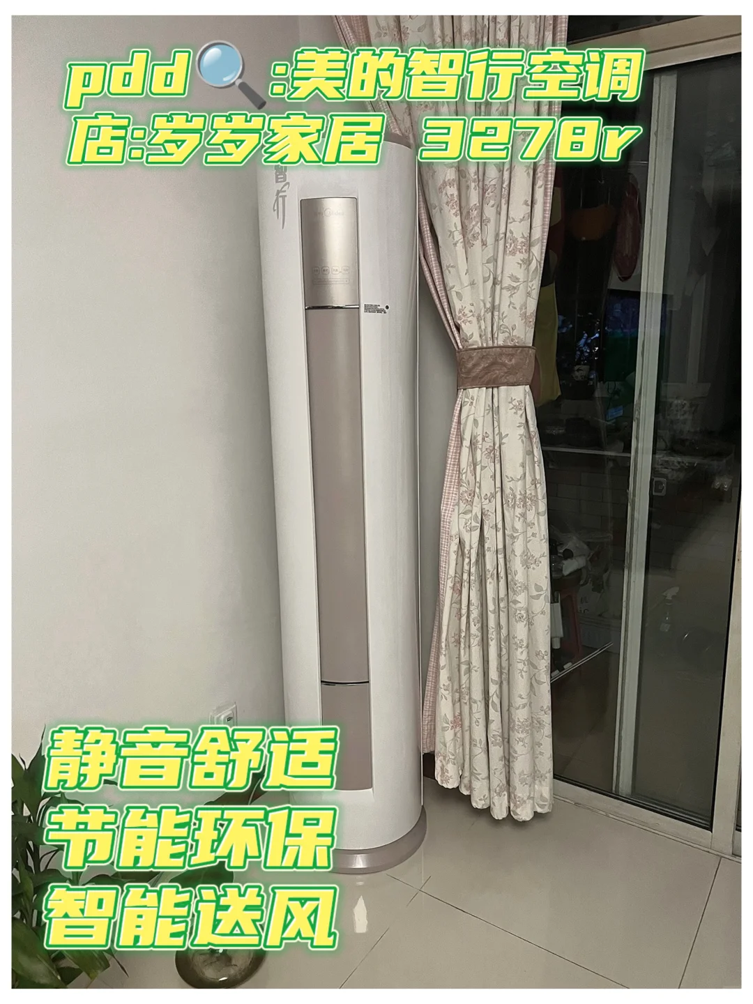 必备[庆祝]居家生活颜值好物[色]颜值高