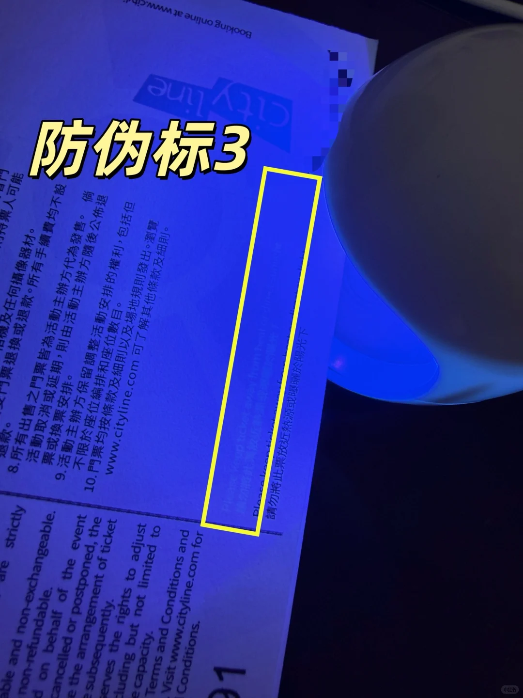 ??香港嘉年华｜周杰伦演唱会门票防伪攻略