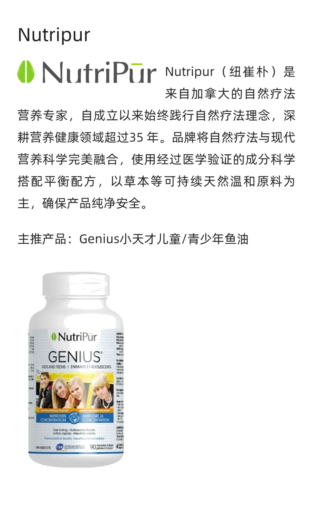 加拿大天然健康保健品“天团”空降南京！