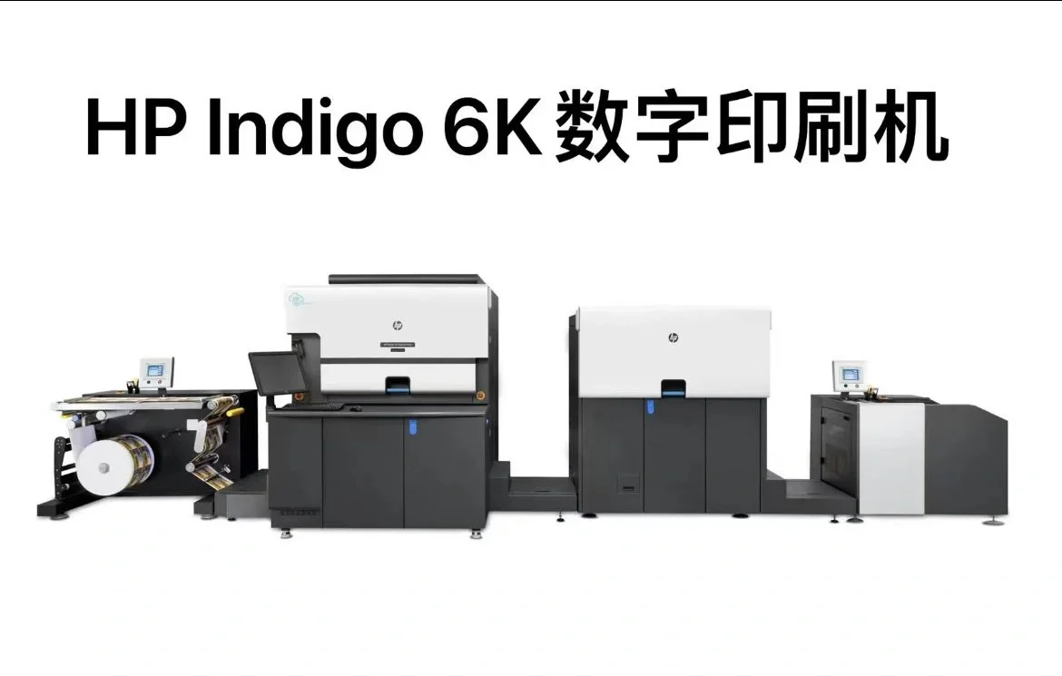 indigo6K 25K 可变数据文件编辑