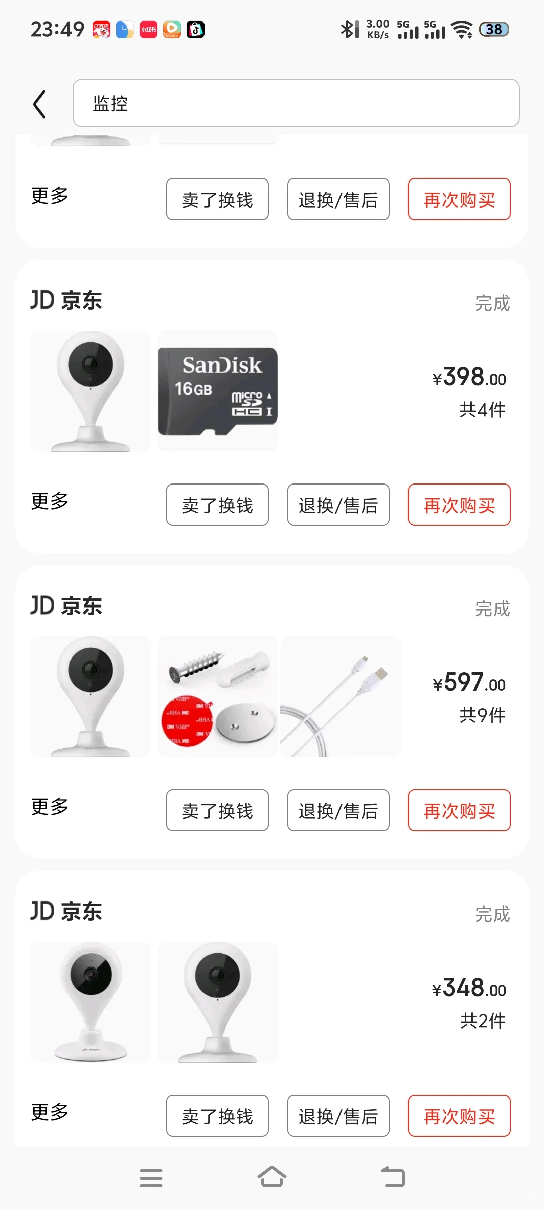 智能改变生活安全守护者