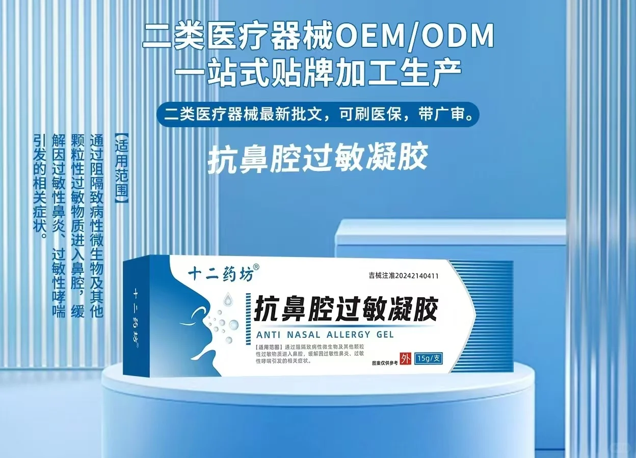 外用 二类医疗器械 大包批文