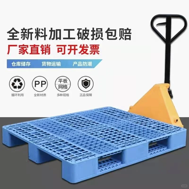 塑料垫板防潮板