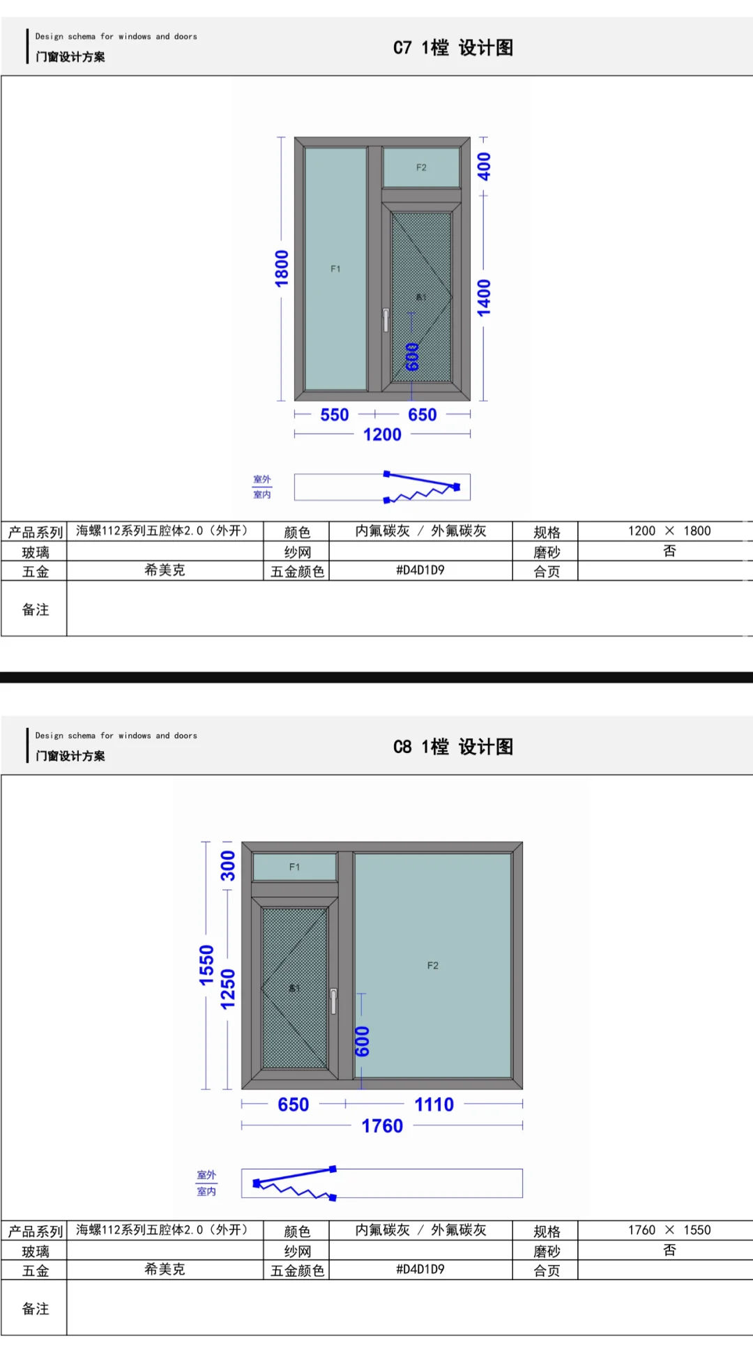 自建房｜订完窗啦