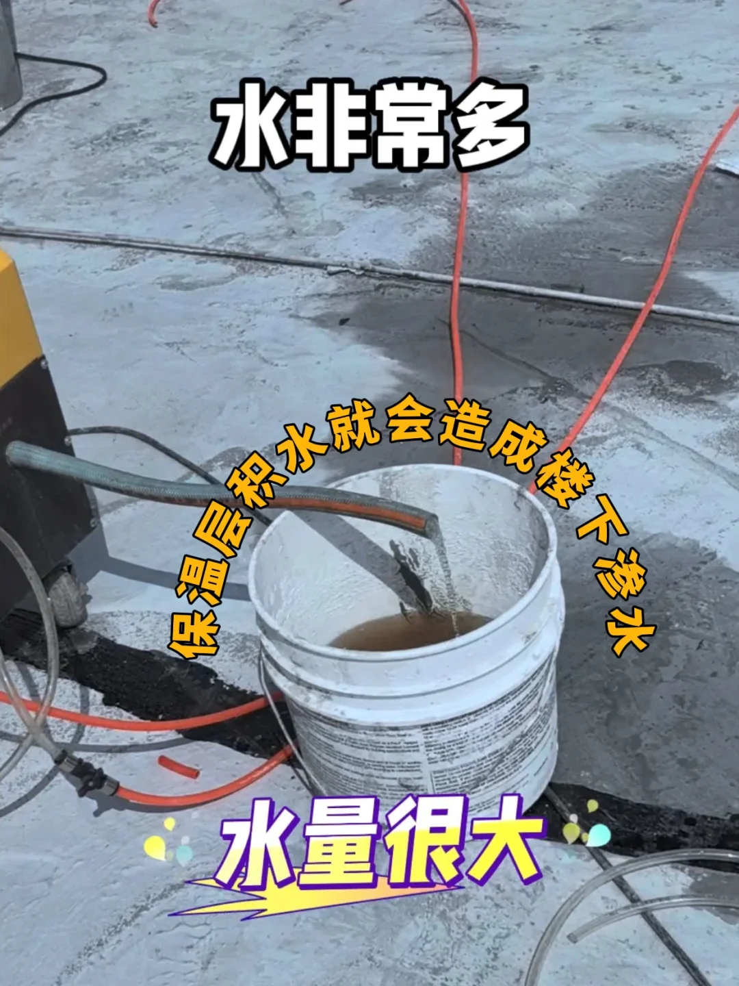 屋顶/露台/阳台做防水,不仅是防,更在于排