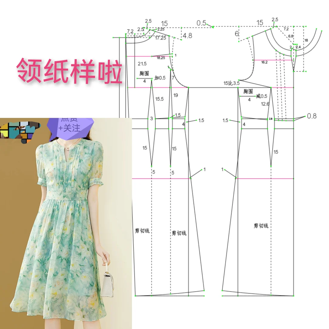 雪纺显瘦显高气质收腰连衣裙制版剪切图