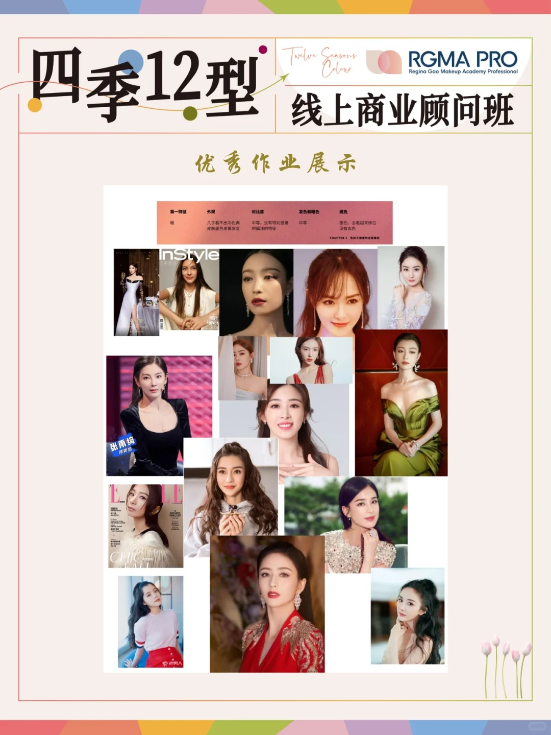 色彩顾问如何培养色感和风格美感