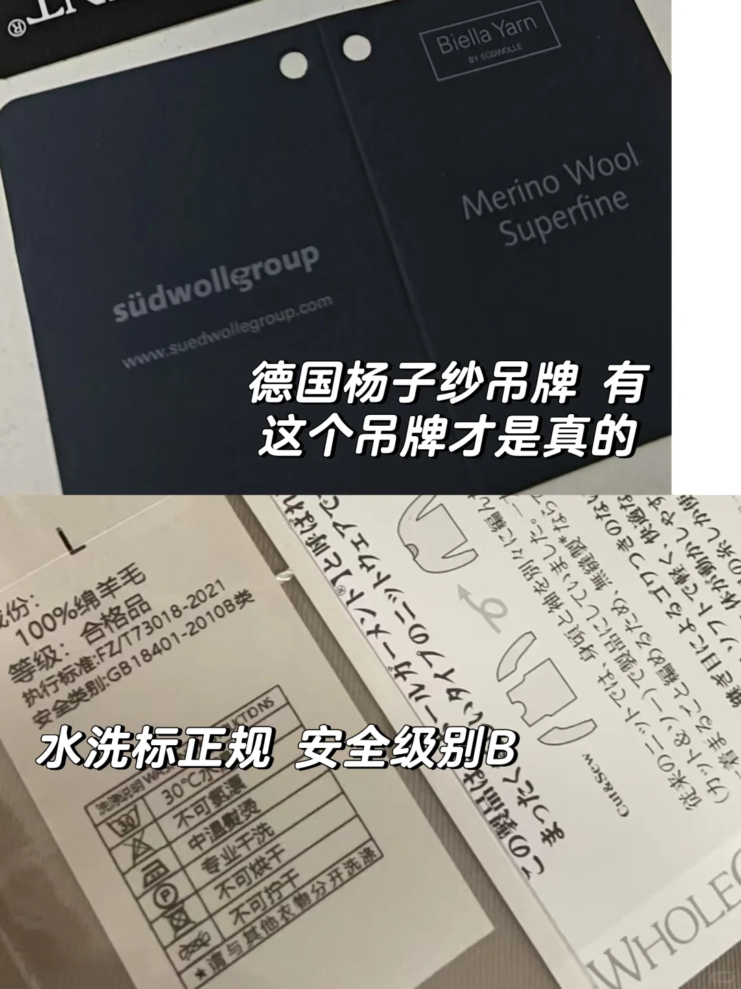 外穿也好看的羊毛打底衫 附测评及选购攻略