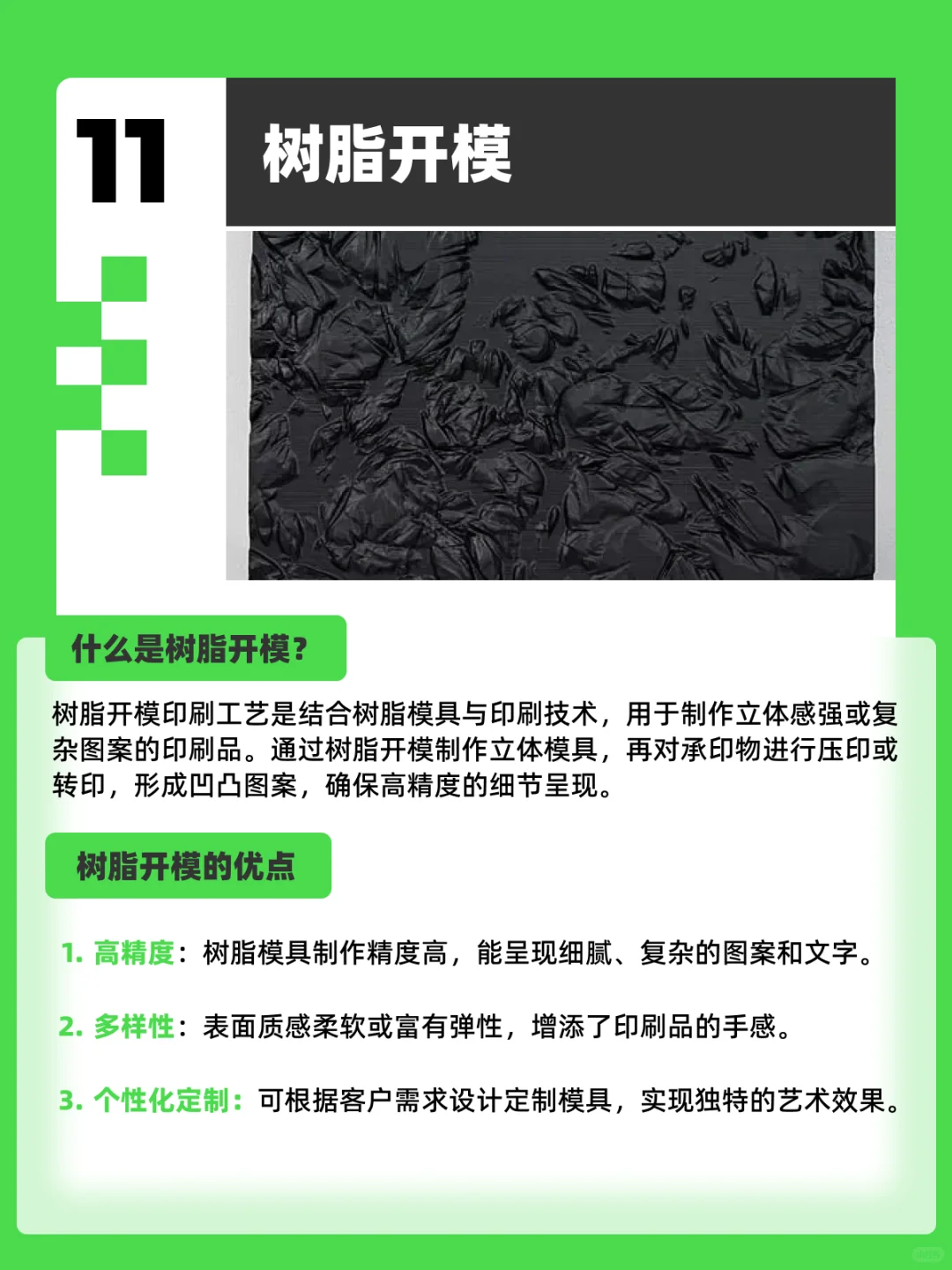 ?设计师必须要懂的印刷工艺知识（中）