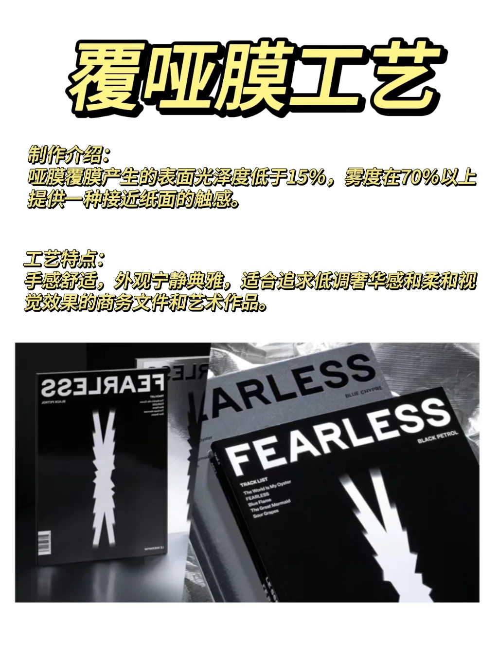 印刷工艺（五）覆膜