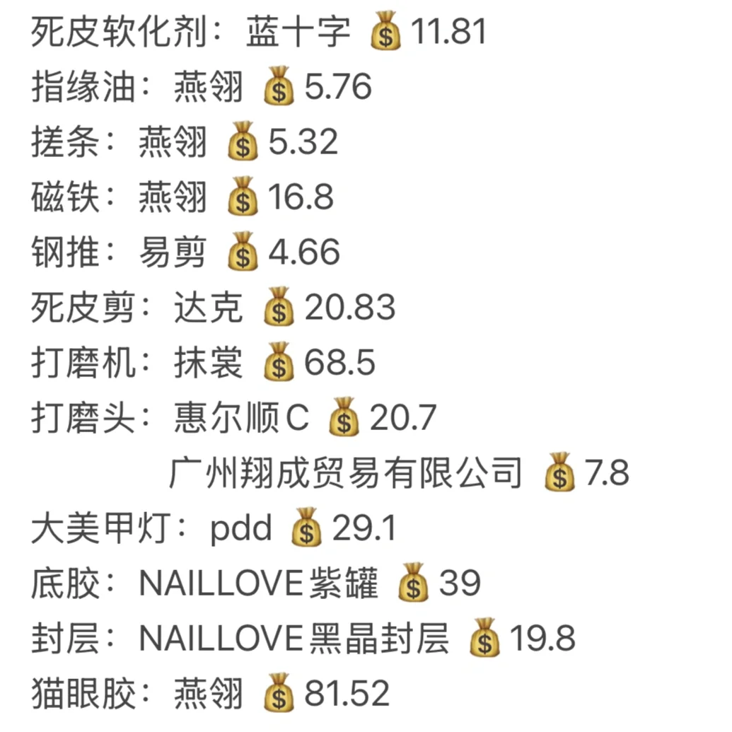 美甲萌新个人玩家买这些足够了吗?