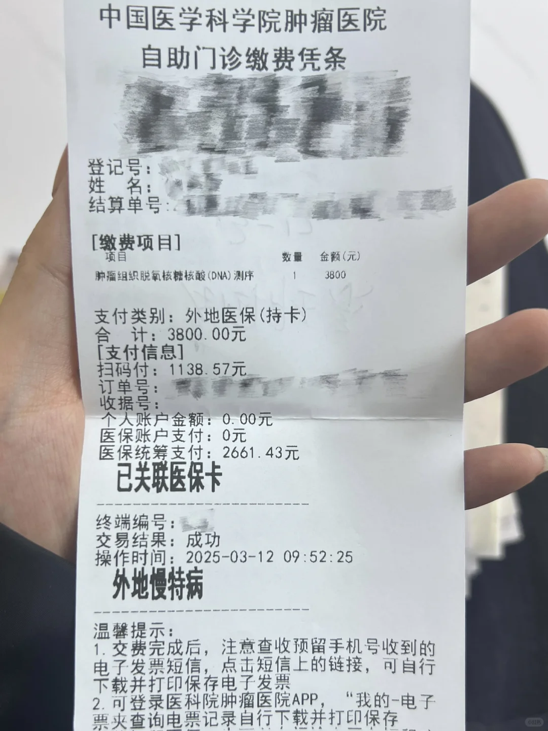 基因检测｜卵巢癌