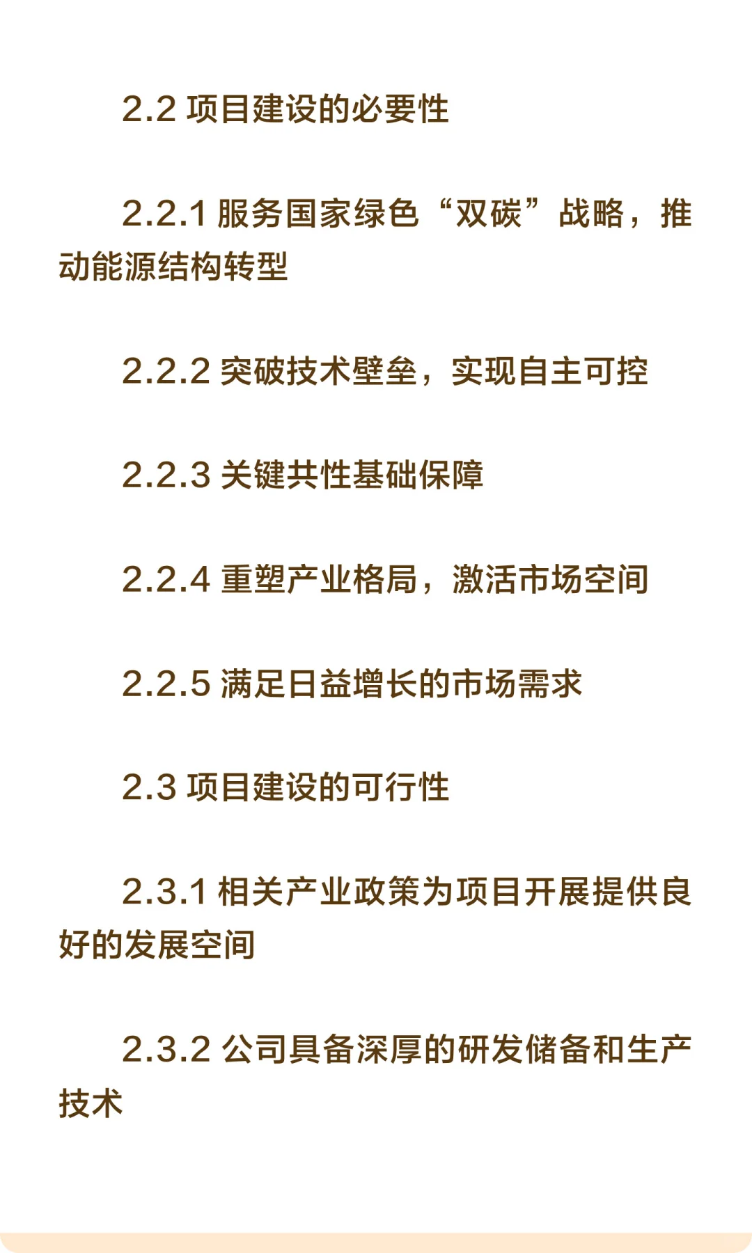 江苏省海安市-新能源箱式变压器智能生产项