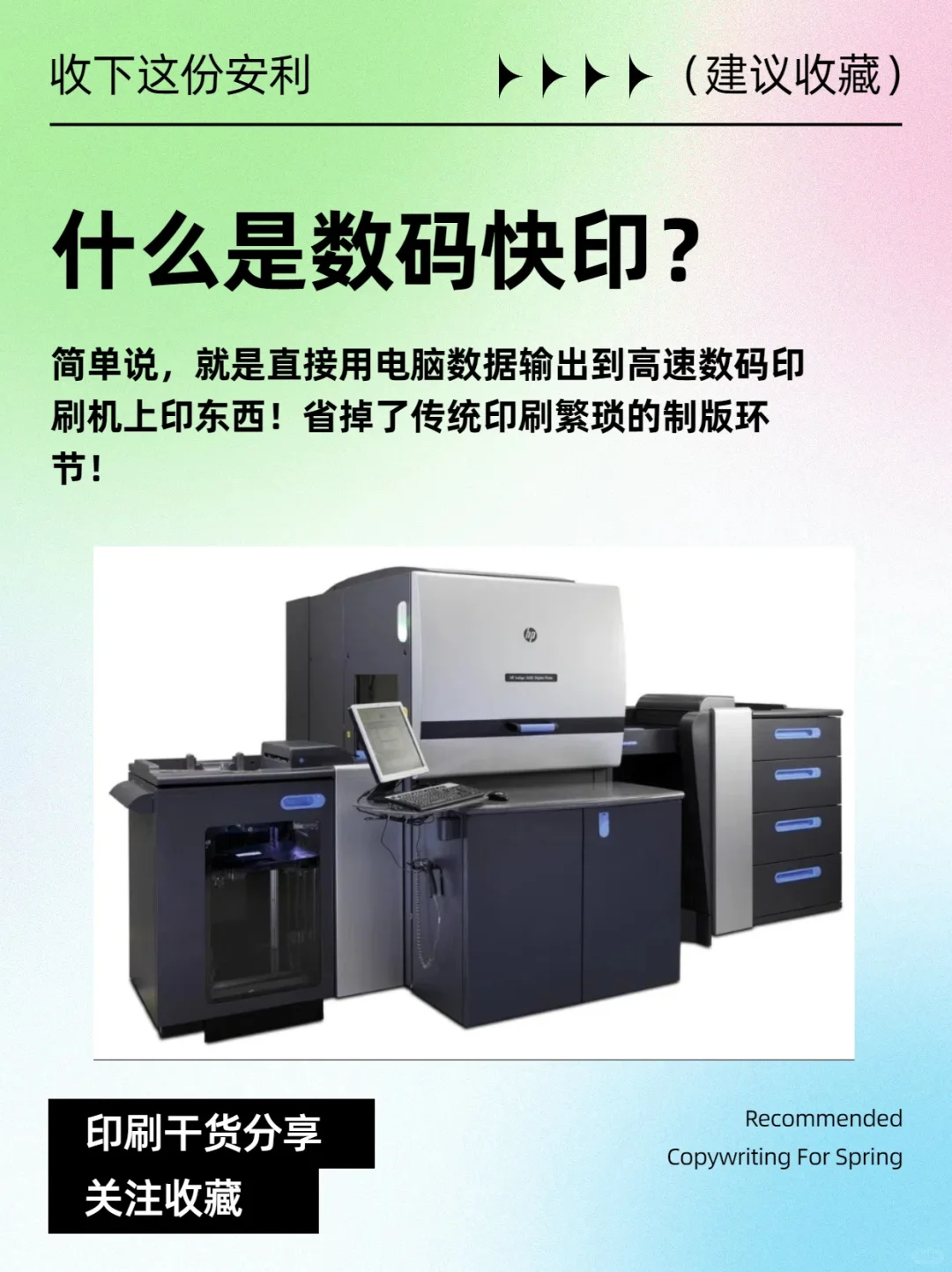 少量！印刷，数码快印速度快+性价比绝了