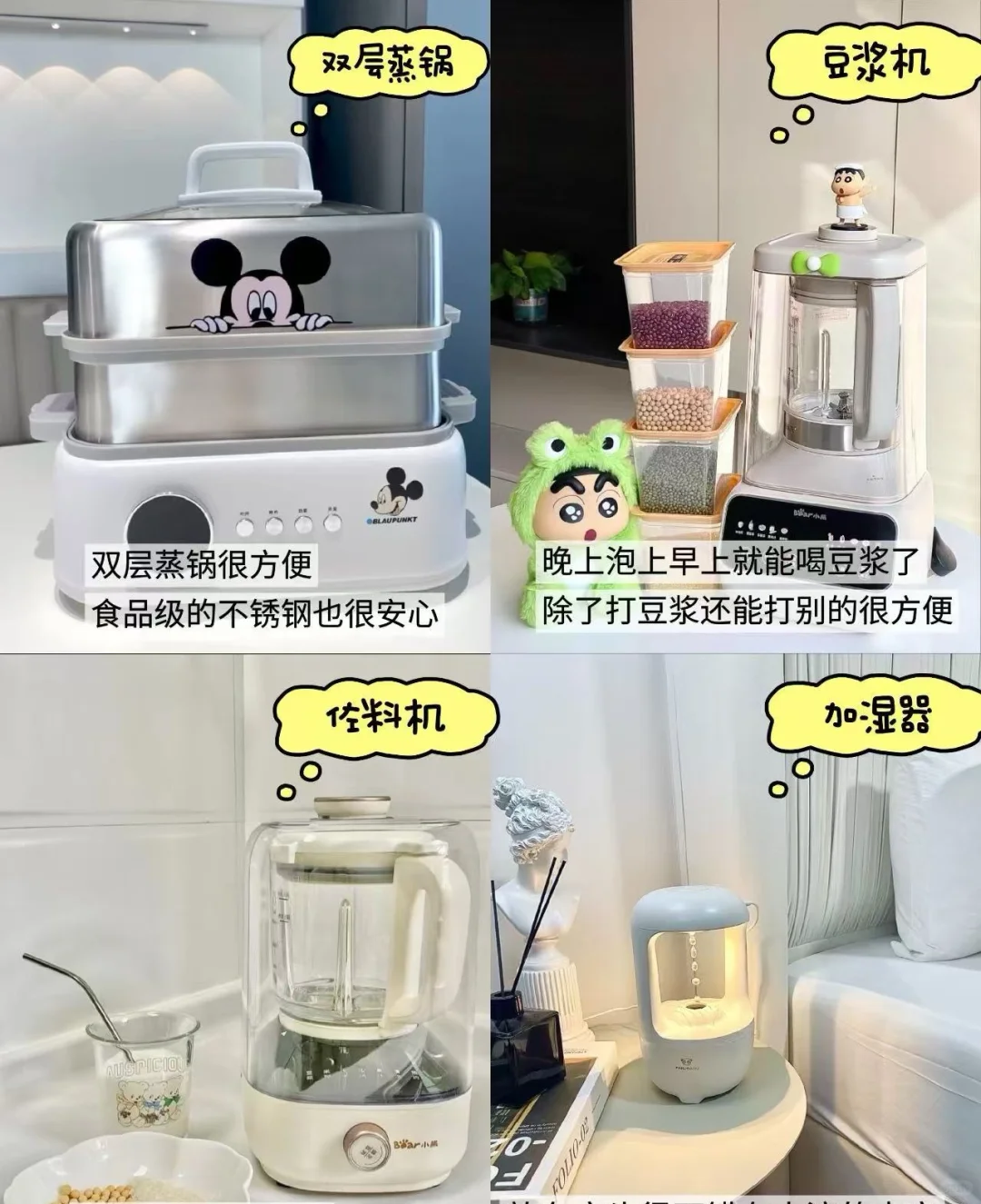 家电精选 | 提升居家幸福感的小电器