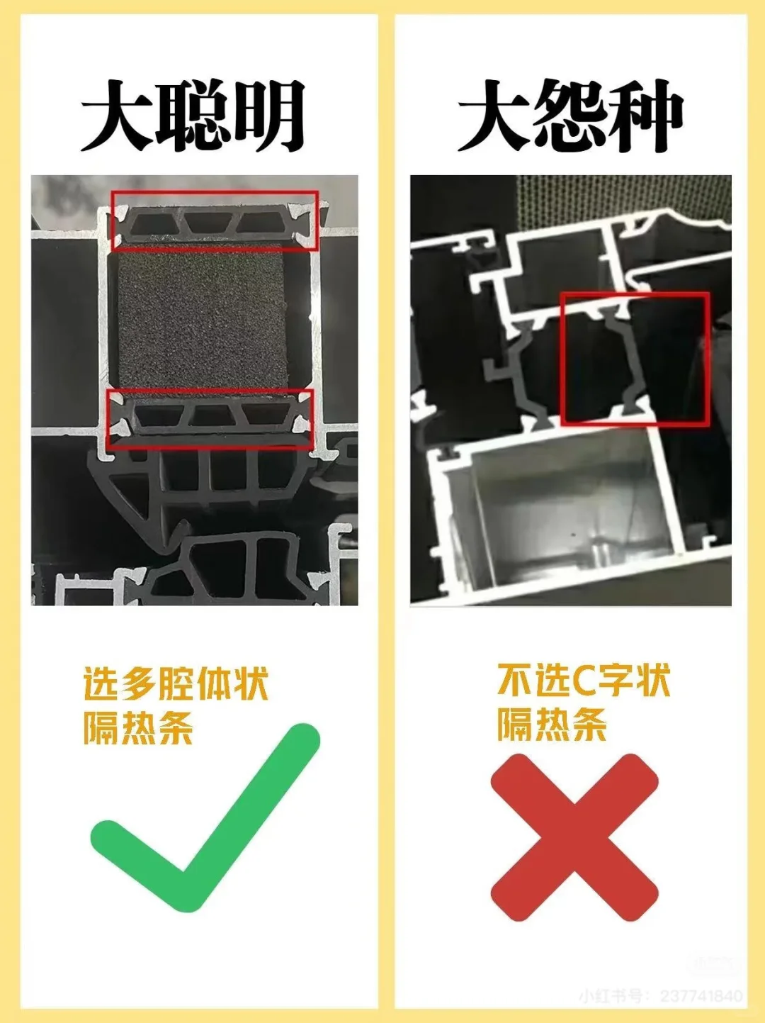 ?【断桥铝窗户型材怎么选?看这一篇就够啦?