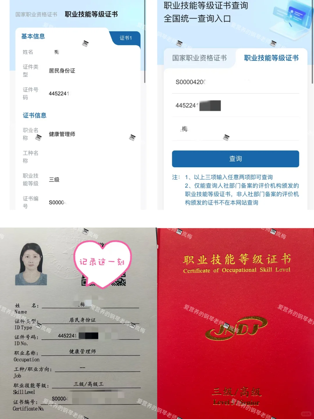 公共营养师、健康管理师报考选靠谱机构必看