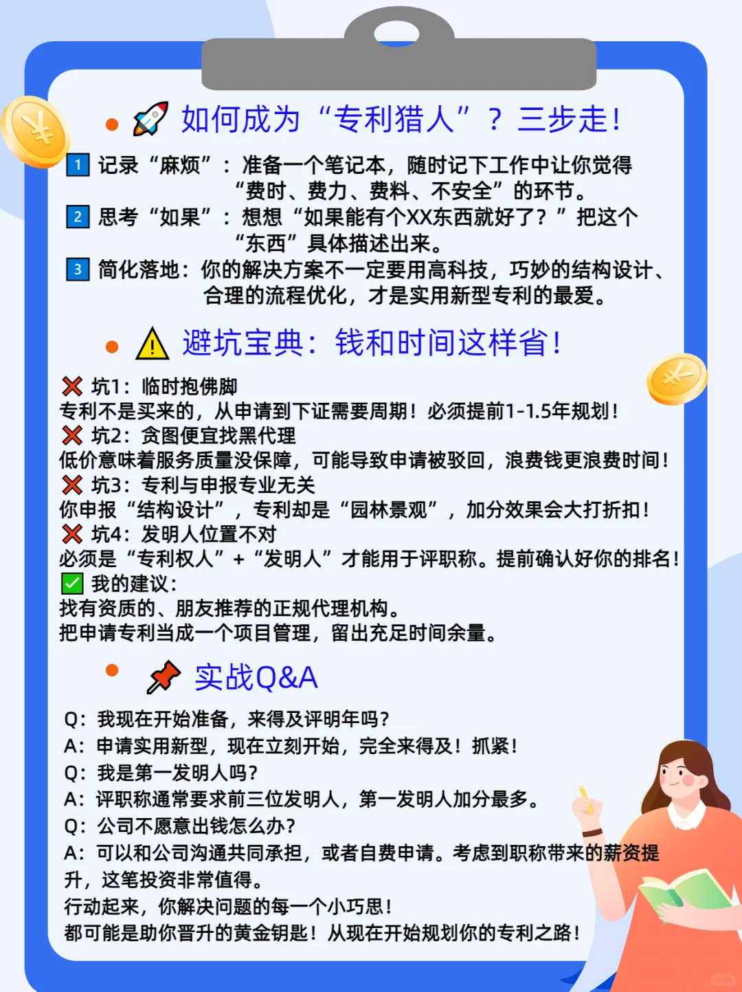建筑工程师必看!评职称「保姆级终极攻略」