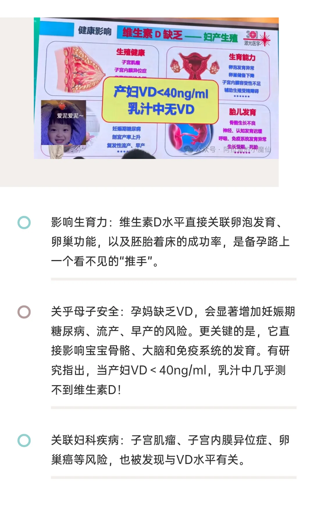 维生素D，才不是“骨骼配角”！全身健康都