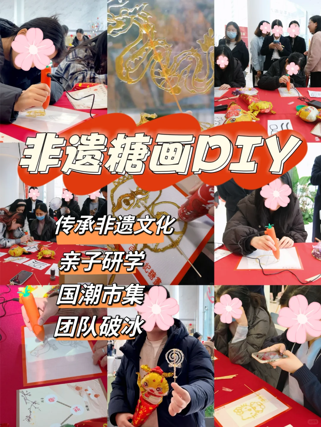 非遗糖画还能这么玩？现场火爆到被围观 ❗