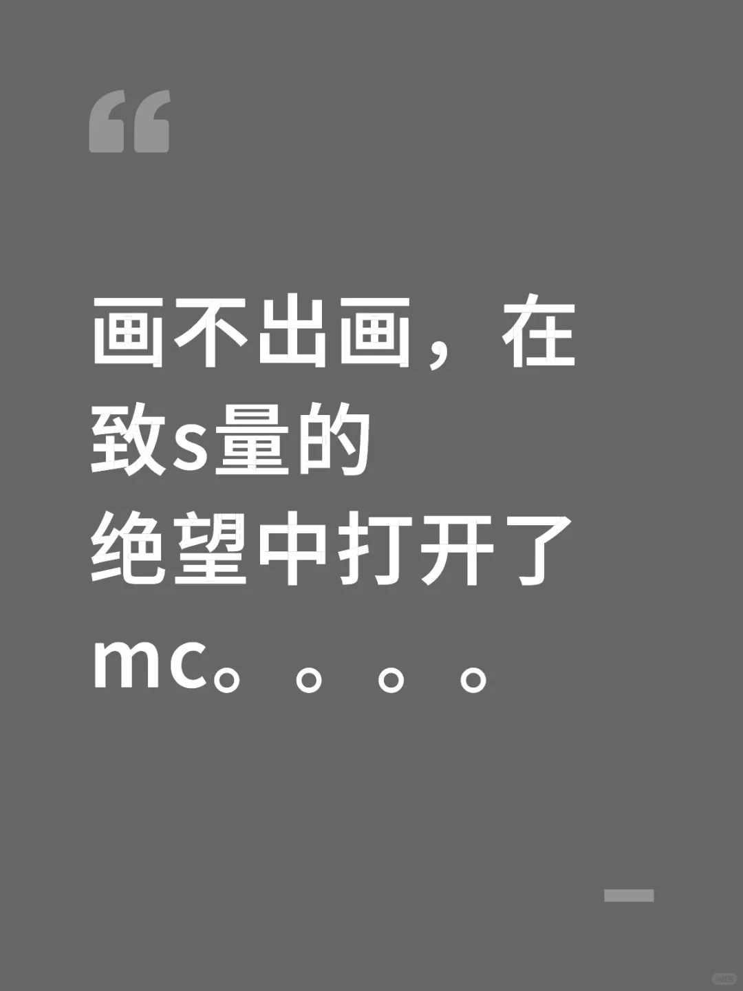 画不出来了。。。