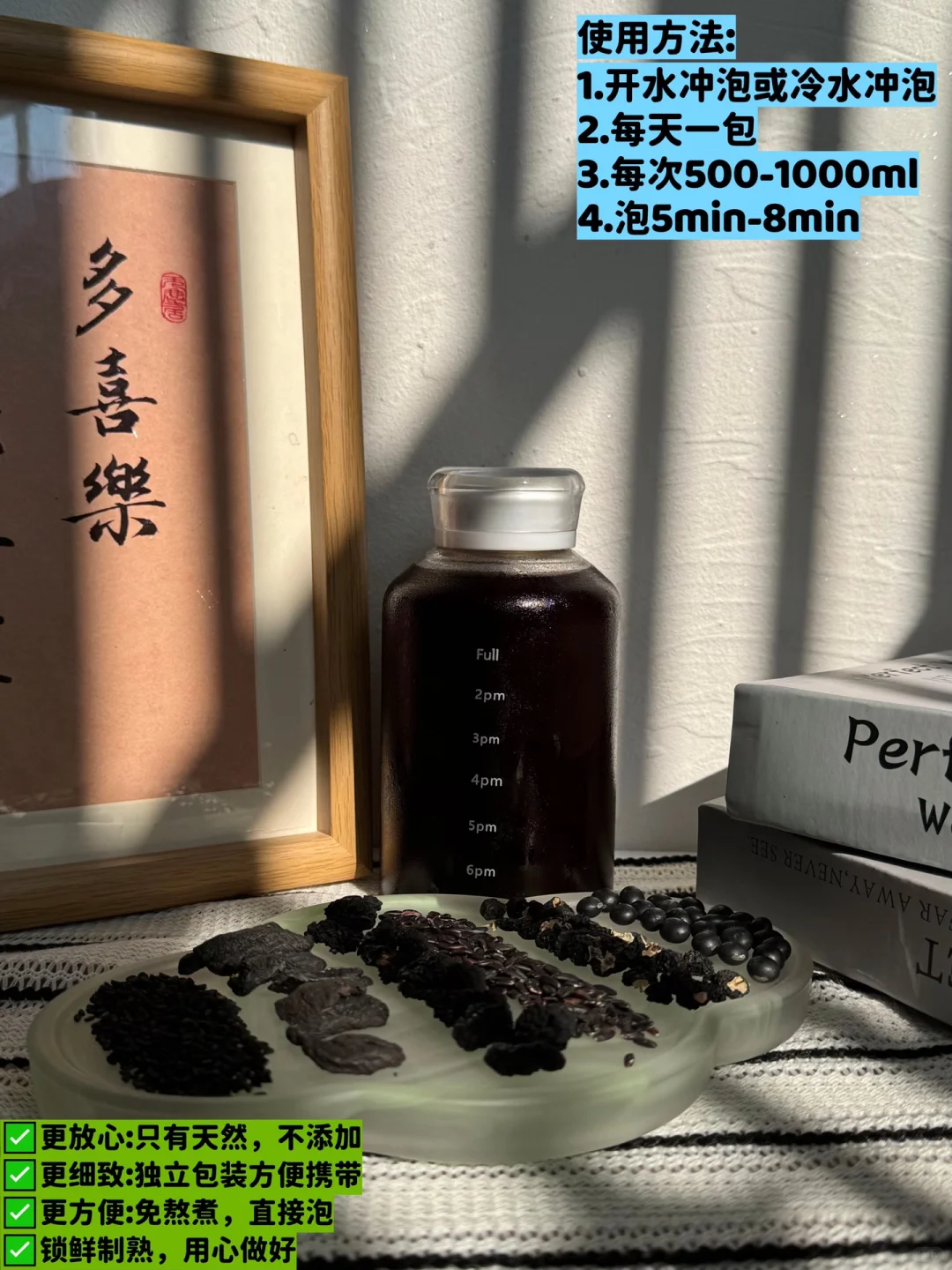 姑姑推荐：五黑水把我养的真好?不吃苦也能